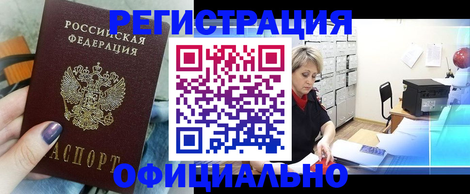 прописка для школы в Кашине