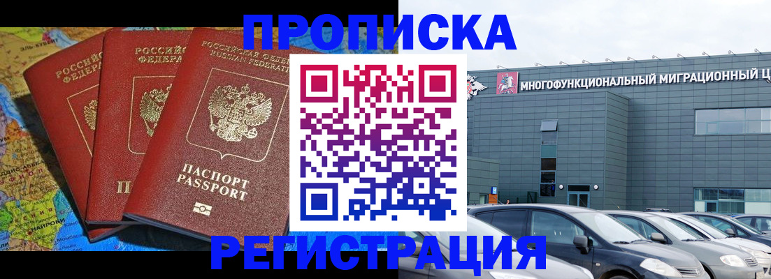 прописка для военкомата в Кашине