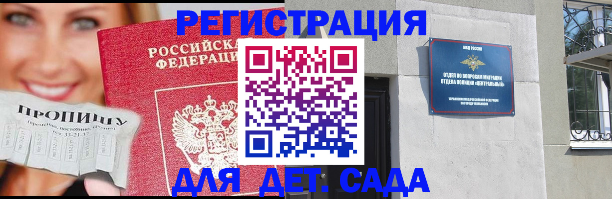 прописка в Кашине